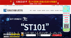 Desktop Screenshot of hj.ahxh.cn
